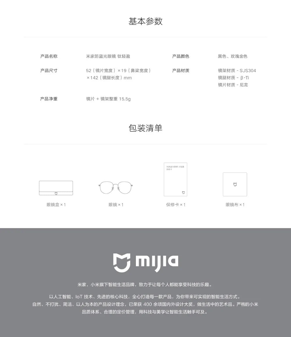 Mijia Anti Blue Light Glasses 80% above Blue Light Blocking ultra-light β Ti temples nylon lens antifouling wearresistant
