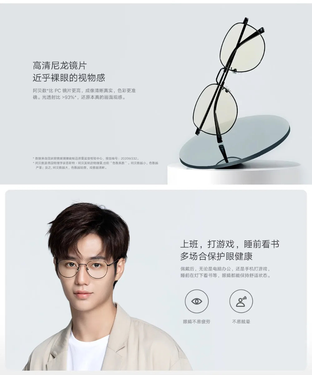 Mijia Anti Blue Light Glasses 80% above Blue Light Blocking ultra-light β Ti temples nylon lens antifouling wearresistant